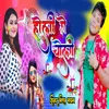 About Holi Me Choli Bhojpuri Song