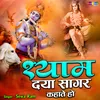 About Shyam Daya Sagar Kahate Ho Song