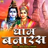 About Dham Banaras Song