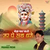About Beda Paar Karo Sar Pe Haath Dharo Song