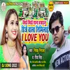 About Dj Wala Chhora I Love You Maithili Song