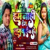 About Ham Nahi Rang Lgaib Ho bhojpuri Song