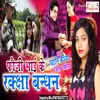 About Fauji Bhai Ke Raksha Bandhan Bhojpuri Song