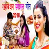 About Rakshabandhan Special Geet Bhojpuri Song