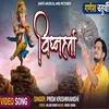 About Jai Ho Ganesh Bhakati Geet Song