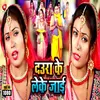 About Daura Ke Leke Jai1 Bhojpuri Song