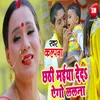 About Chhathi Maiya Deda Ago Lalna Bhojpuri Song
