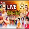 About Chhath Geet Bhojpuri Song