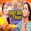 About Bhukhal Badi Tiwaiya Bhojpuri Song