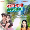 About Naihar Kabo Belnawa Par Song