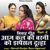 Aajkal Ki Varni Ko Speshal Varni Chahie Part 2 Hindi