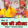Nal Ki Aukha Part 3 Hindi