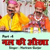 About Nal Ki Aukha Part 4 Hindi Song