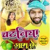 About Chataniya Aam Ke Hindi Song