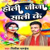 About Holi Jija Sali Ke Song