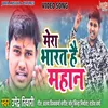 Mera Bharat Hai Mahan Bhojpuri Song