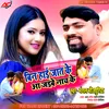 About Bin Hai Jat Ke Aa Jaehe Nach Ke Bhojpuri Song