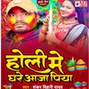 Holi Ahiran Ke Bhojpuri