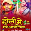 Holi Me Choli Farai Bhojpuri