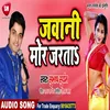 About Jawani Mor Jarata Bhojpuri Song