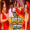 About Ghumai Detah Durga Pandal Bhojpuri Song