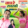 About Nach Re Sawaraki Kajol Jaisan Bhojpuri Song