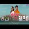 About Saunjdiya Reena GARHWALI SONG Song