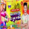 About Holi Me Saiya Hare Ram Gawela Holi Bhojpuri Song