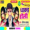 Dhakad Holi Bhojpuri Song