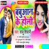 Babuan Ke Holi Bhojpuri Song