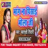 About Bhang Na Pisai Bhola Ji Bhojpuri Song