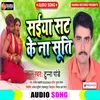 Saiya Sat Ke Na Suti Bhojpuri Song