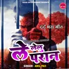 About Le Lelu Paran Bhojpuri Sad Song Song