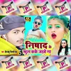 About Nishad Ke Khush Kake Jaibe Na Bhojpuri Song