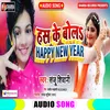 Has Ke Bol Happy New Year Bhojpuri Song