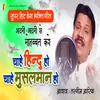 About Adami Adami Se Mohabat Kare Chahe Hindu Ho Chahe Musalaman  Ho Qawwali Song