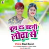 About Chuwta Maal Petikot Se Bhojpuri Song