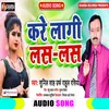 Kare Lagi Las Las Bhojpuri Song