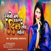 Rangawo Na Daralas Dil Tod Gail Bhojpuri Holi  Song