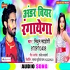 About Under Bear Rangayega Bhojpuri Song Song