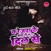 Karejwa Ke Kadh Le Lu Dil Se Bhojpuri Sad Song