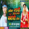 About Okar Shadi Hota Hamar Barbadi Hota Sad song • RM Song