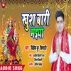 About Khush Badi Maiya Bhojpuri Song