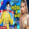 About Saiya Me Kami Bhojpuri Song