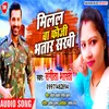 Milal Ba Fauji Bhatar Sakhi Bhojpuri