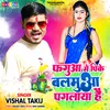 About Fagua Me Pike Balamua Pagalaya Hai Bhojpuri Song