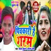 Pichkari Hai Garam Holi Song