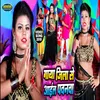 About Gaya Zila Se Ail Pawanwa Bhojpuri Song