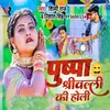 Pushpa Shreevalli Ki Holi