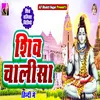 About Shiv Chalisa In Hindi Song